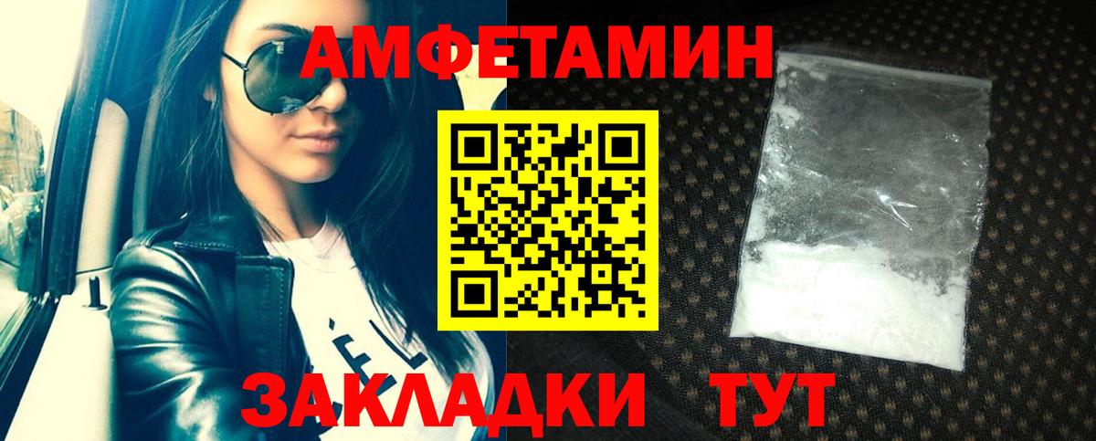 Амфетамин Розовый  Вход с VPN  Ахтубинск 