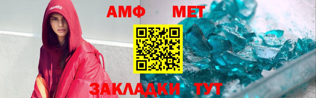 АМФЕТАМИН VHQ Ахтубинск