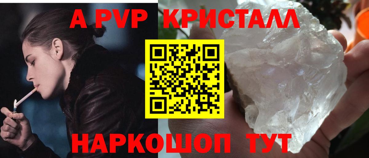 Ахтубинск  А ПВП мука  APVP СК  A-PVP крисы CK  цена   Вход с VPN  A PVP 
