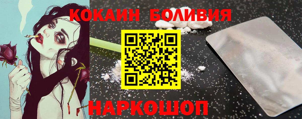 Кокаин VHQ  Вход с VPN  Cocaine Fish Scale  Ахтубинск 