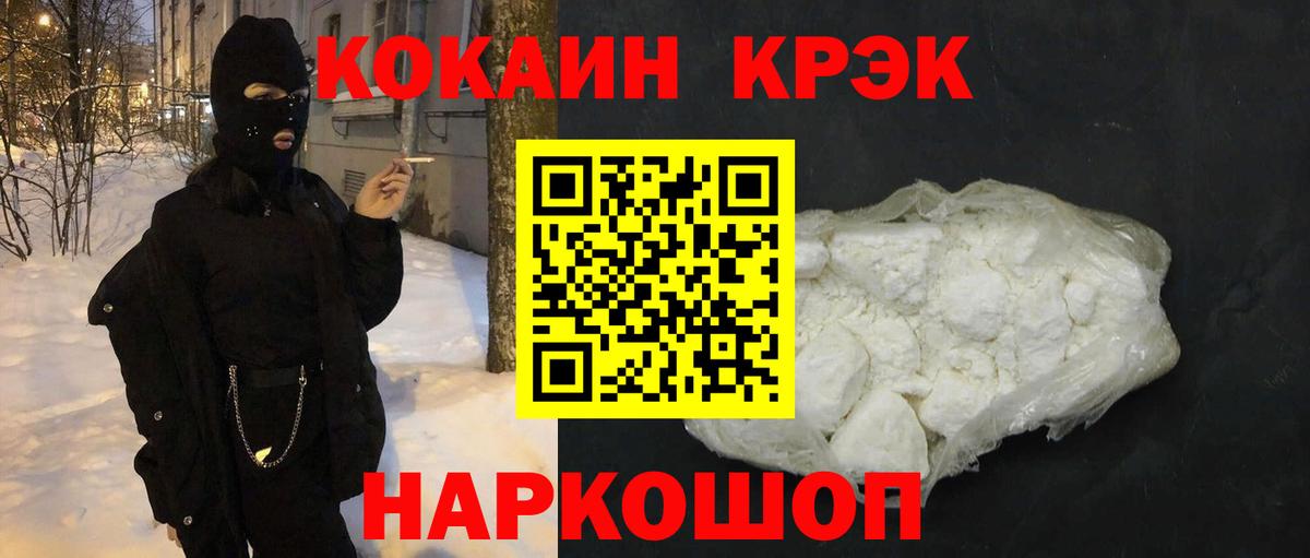 Cocaine 97% Ахтубинск