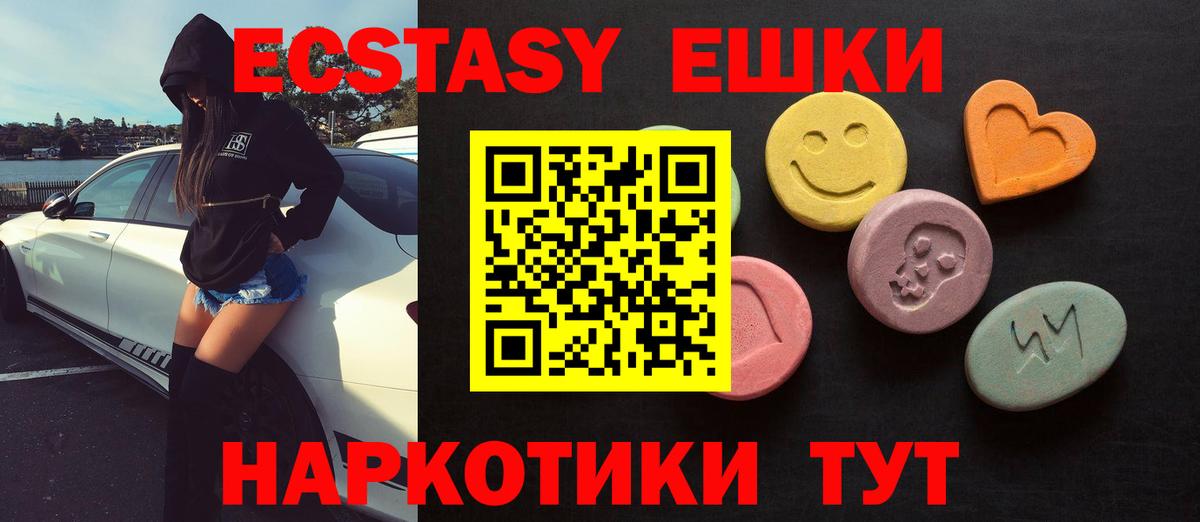Ecstasy таблы  Ecstasy диски  Ахтубинск  Вход с VPN 