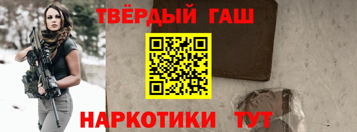 Ахтубинск  Гашиш VHQ  ГАШ  Гашиш гарик  Вход с VPN 