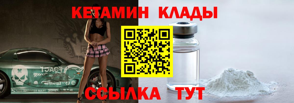 Ахтубинск  гидра ССЫЛКА  Вход с VPN  Кетамин VHQ  КЕТАМИН ketamine 