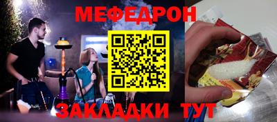 меф Рязань