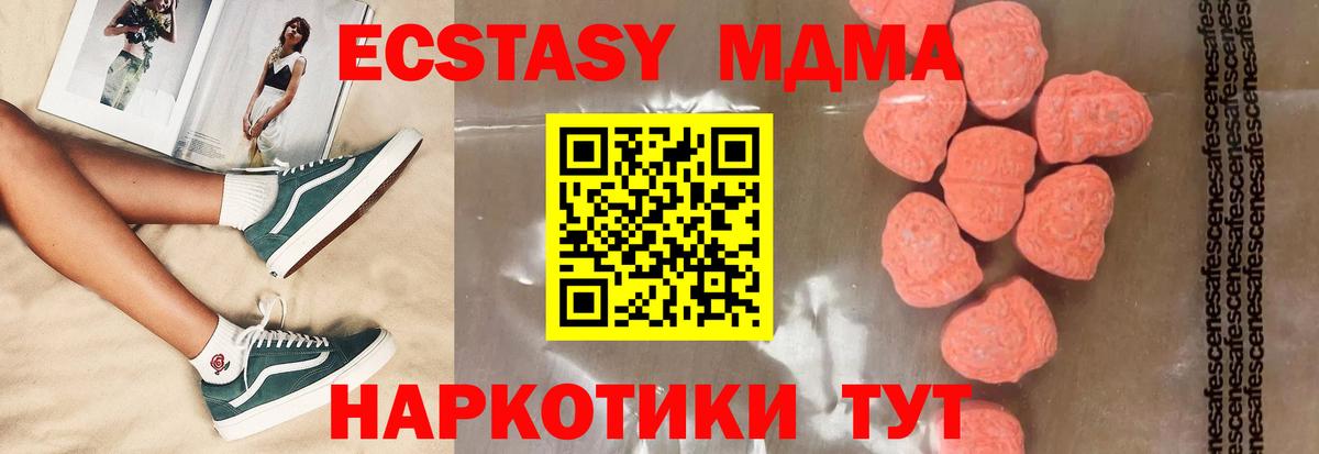 МДМА crystal Ахтубинск