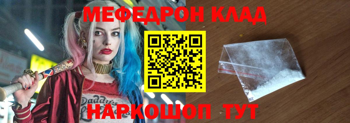 МЕФ кристаллы Ахтубинск