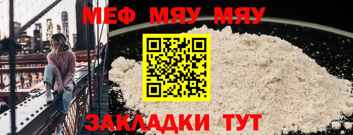 Ахтубинск  Меф  Меф  Меф мяу мяу  магазин продажи наркотиков  МЕФ мука  Вход с VPN 