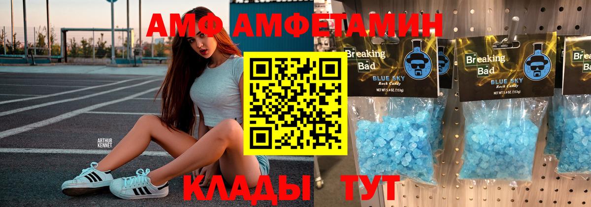 Первитин винт Ахтубинск