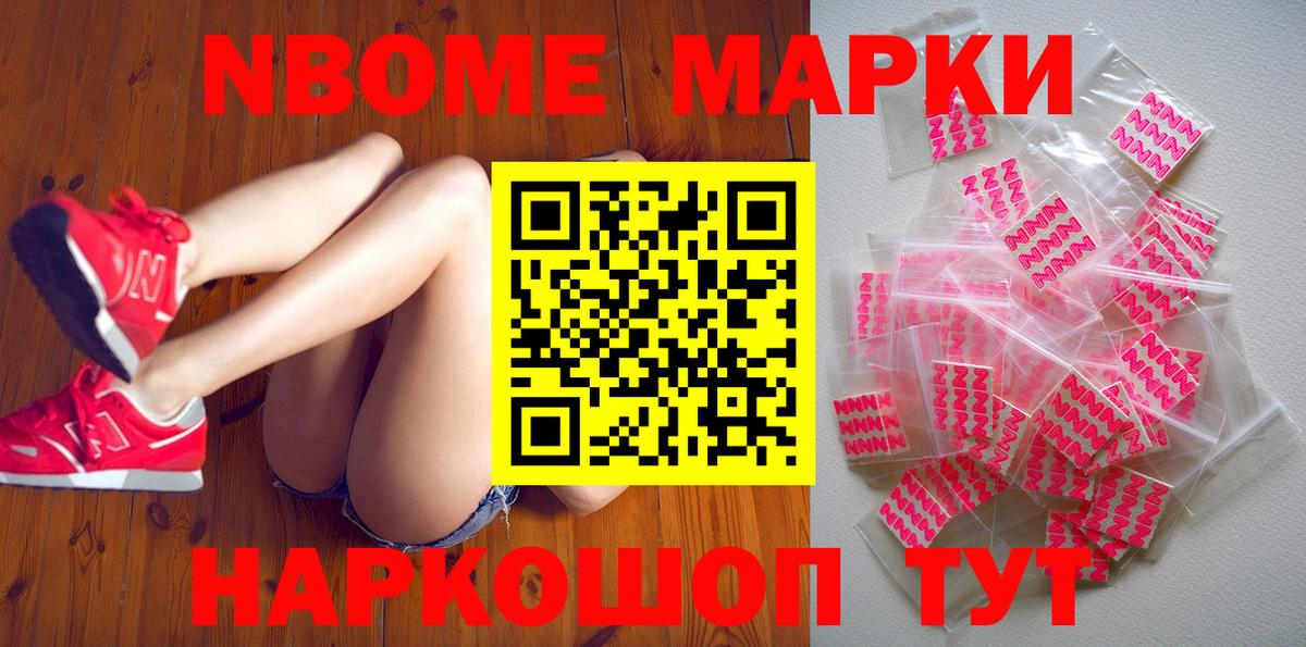 Ахтубинск  Марки 25I-NBOMe 1500мкг  Вход с VPN  Марки 25I-NBOMe 1500мкг 