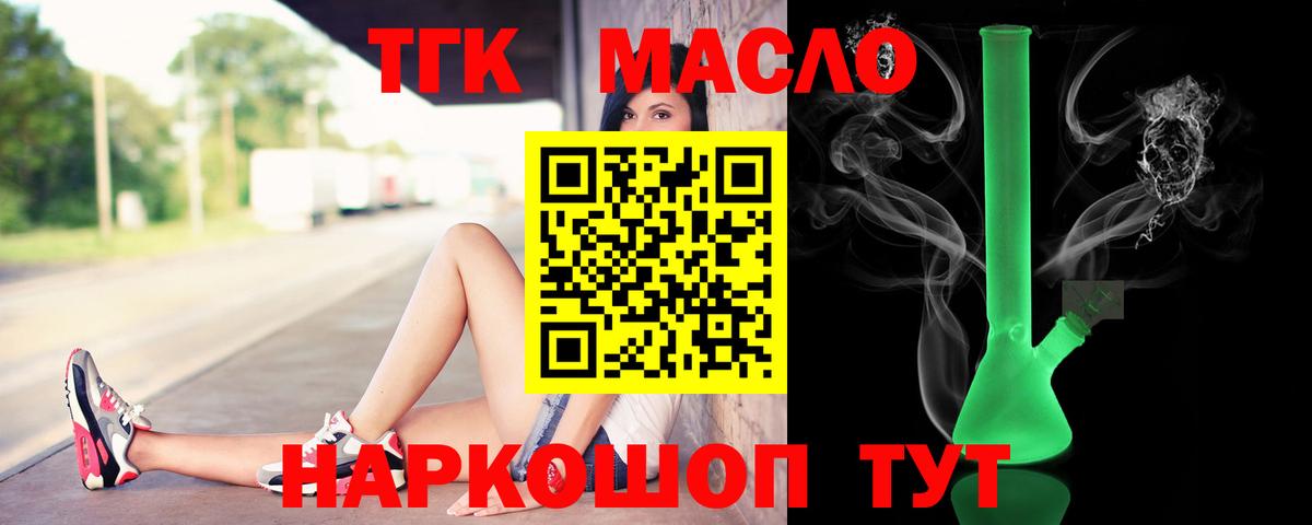 как найти закладки  ТГК концентрат  Вход с VPN  Ахтубинск 